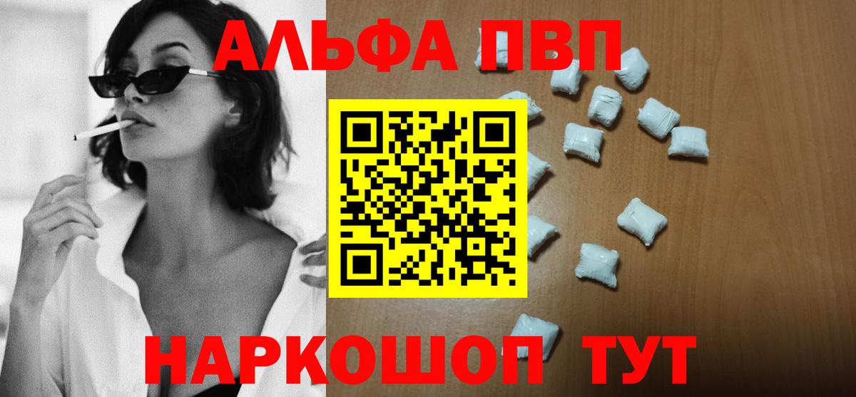 Кашира  Alpha PVP СК  Вход с VPN 