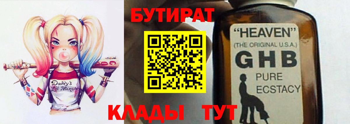 Кашира  БУТИРАТ BDO  Вход с VPN 