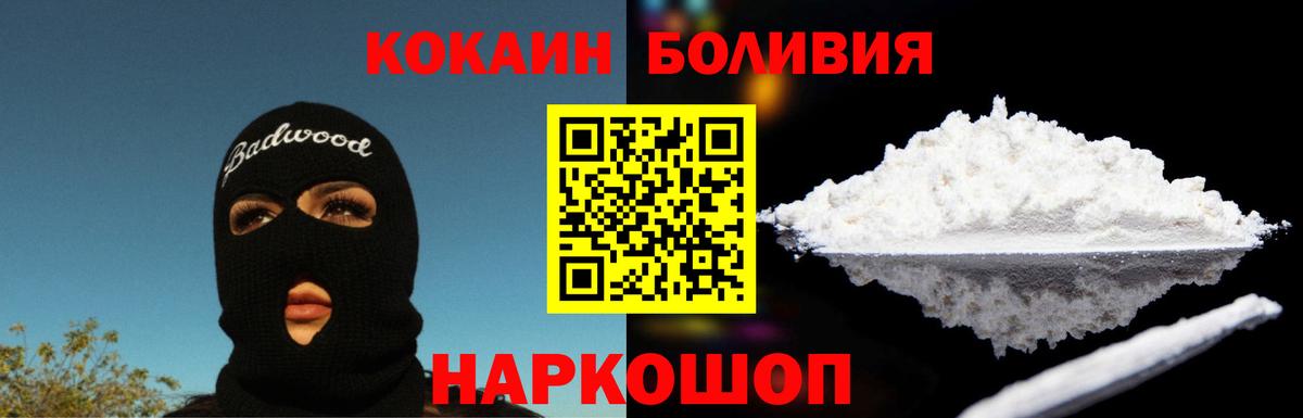 Кокаин 97% Кашира