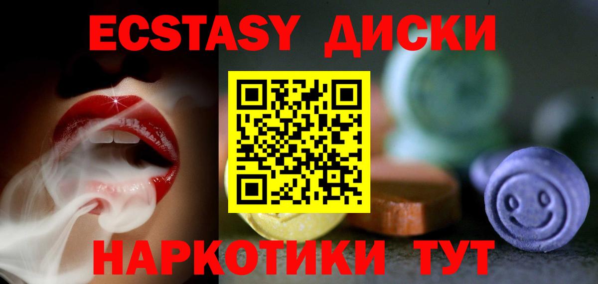 Экстази ешки  Экстази DUBAI  ЭКСТАЗИ  Кашира  Вход с VPN 