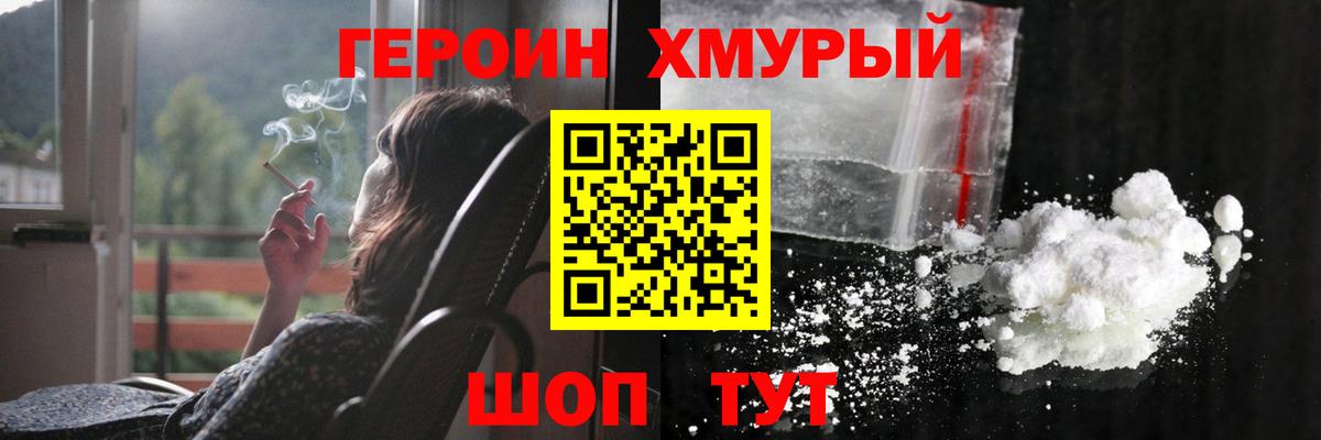 Героин афганец  Вход с VPN  ГЕРОИН  Кашира 