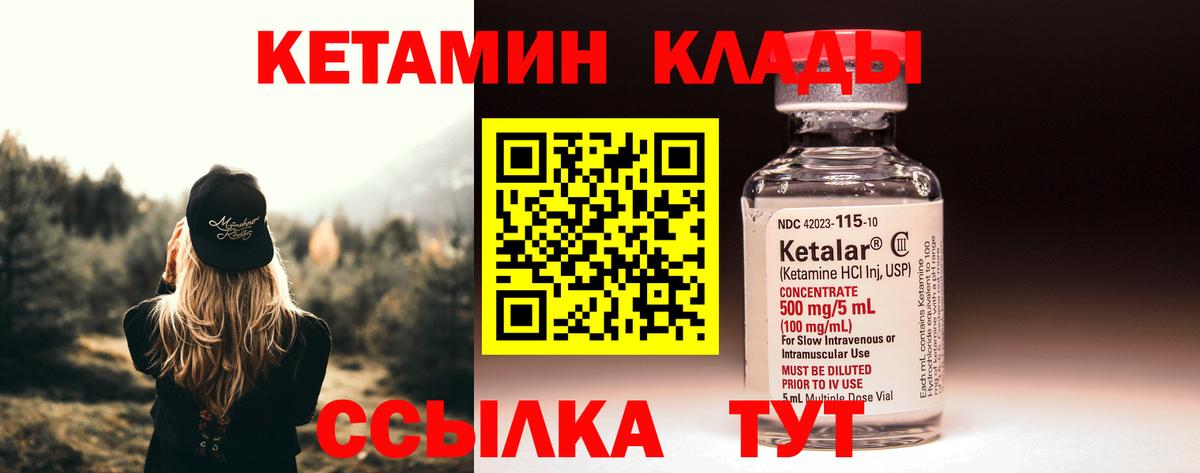 omg как зайти  КЕТАМИН ketamine  Кашира  Вход с VPN  Кетамин VHQ 