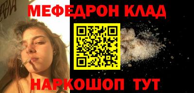 мефедрон мука Кулебаки
