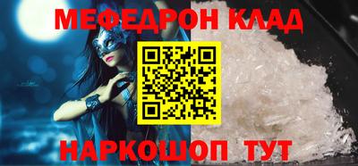 мефедрон мука Кулебаки