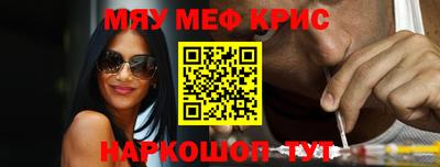 мефедрон мука Кулебаки