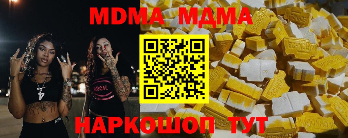 МДМА VHQ  Вход с VPN  MDMA  Кашира 