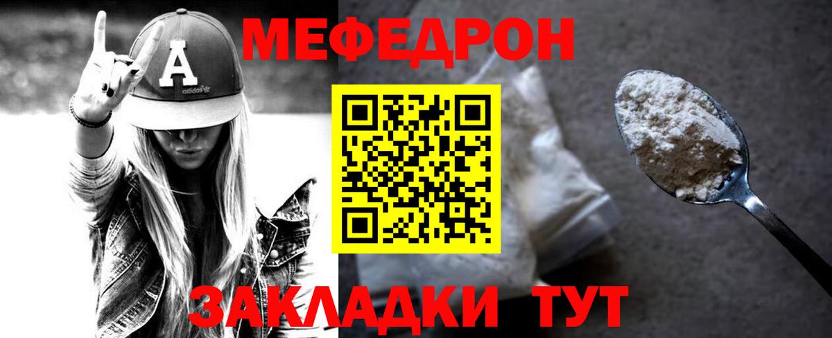 где можно купить наркотик  Меф  Меф VHQ  Вход с VPN  Мефедрон mephedrone  Кашира 