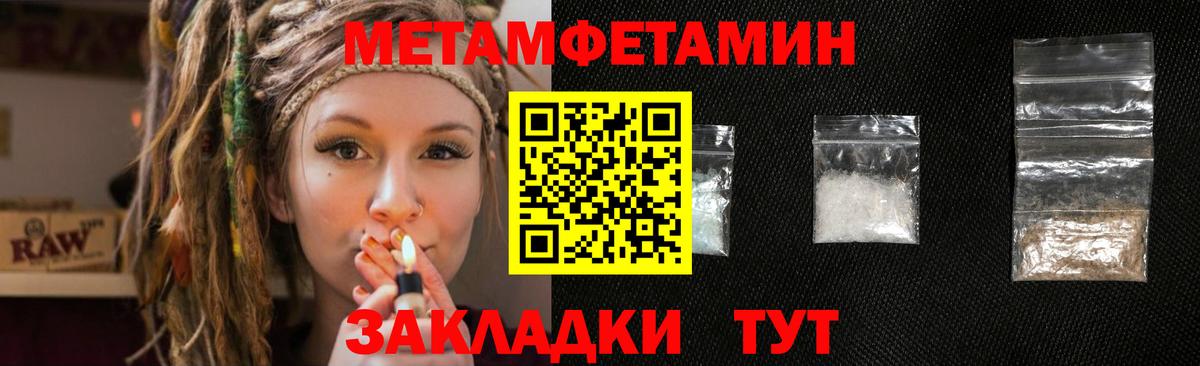 Метамфетамин винт  МЕТАМФЕТАМИН  Вход с VPN  Кашира  Метамфетамин винт 