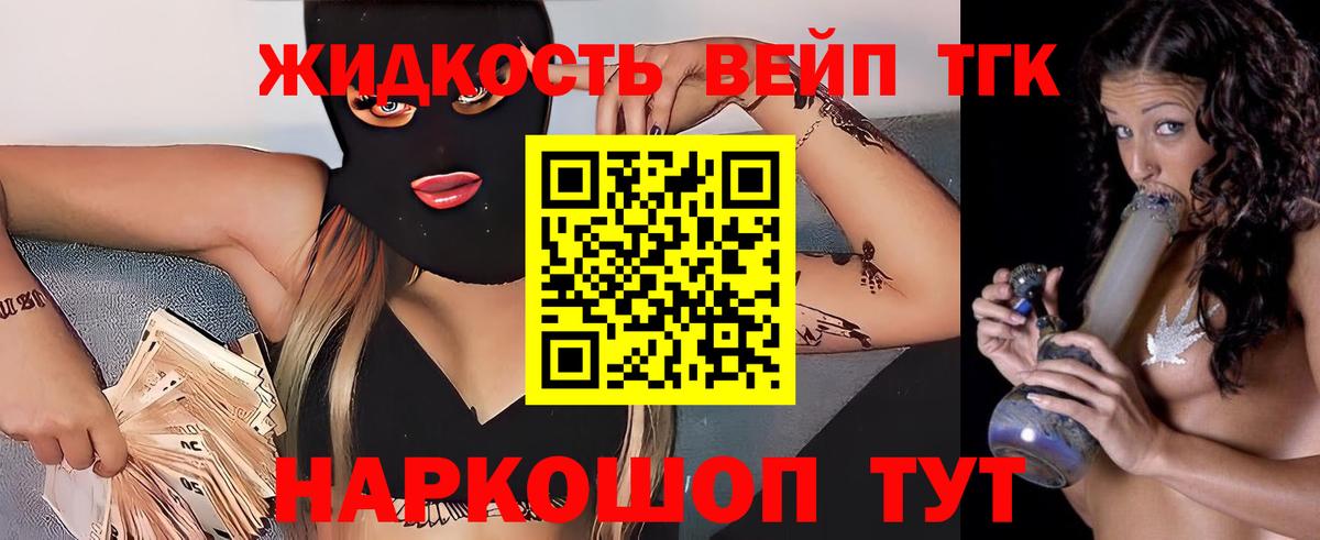 Кашира  ТГК вейп с тгк  Вход с VPN 