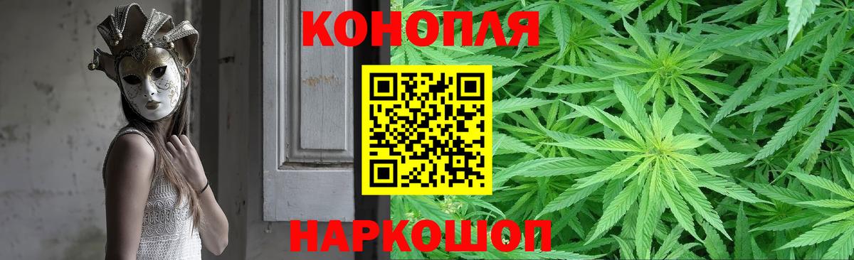 Шишки марихуана Bruce Banner  Вход с VPN  Шишки марихуана Ganja  Кашира  Канабис сатива 